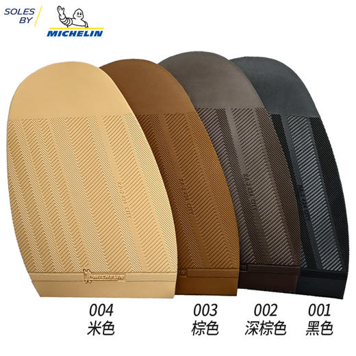 进口鞋底源自米其林进口前掌后掌后跟修鞋换底鞋材HXA002 LXA001 商品图9