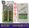 【货号02728】索信电刨刀片1900B电刨刀片手提刨刀电刨专家 商品缩略图0