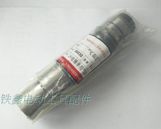 【货号01832】 26单用电锤气缸 电锤配件电锤气缸冲击钻 商品图3