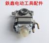 【货号05616】汽油机配件 汽油机139FA化油器 割草机 商品缩略图3