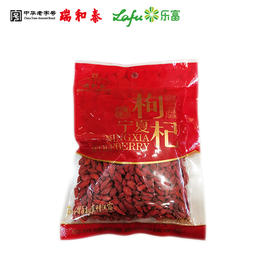 100g瑞和泰中宁枸杞子