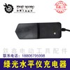 【货号02298】水平仪东成大艺绿光水平仪充电器细头充电器 商品缩略图6