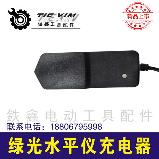 【货号02298】水平仪东成大艺绿光水平仪充电器细头充电器 商品图6