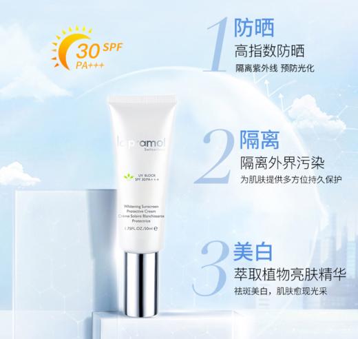 里海之谜焕白防晒隔离霜 50ml 防晒 美白 隔离 商品图3