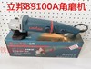 【货号05475】正品浙江立邦89100A角磨机整机 100角磨机 商品缩略图0