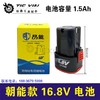 铁鑫电动工具配件 朝能款16.8V电池 020042 商品缩略图0