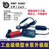 【货号05334】切割机水泵开槽机水泵工业级微型水泵升级版 商品缩略图2