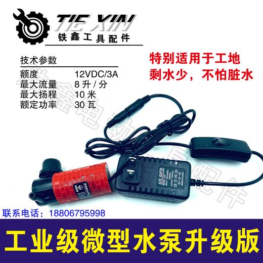 【货号05334】切割机水泵开槽机水泵工业级微型水泵升级版 商品图2