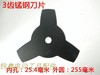【货号06071】割草机3齿合金锰钢刀片 打草机锯片锯片 商品缩略图1