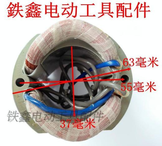 【货号04965】电刨电机 配博大82电刨定子电刨定子粗 商品图1