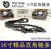 【货号02900】正品林垦精品电链锯链条直角链条16寸链条 商品缩略图1