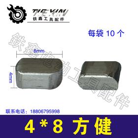 【货号03163】输出轴方健 半圆键开槽键齿轮键4*8方健