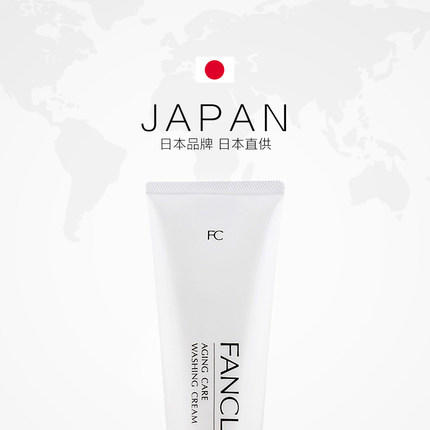 FANCL芳珂洗面奶 商品图2