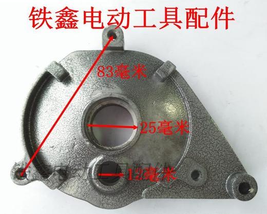 【货号01320】云石机配件 配牧田款4100云石机后头壳 商品图1