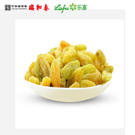 散250g 瑞和泰绿香妃葡萄干1号