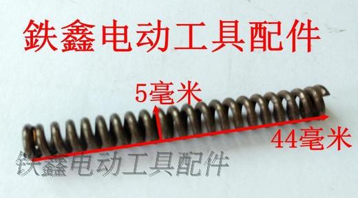 【货号00807】 博世20电锤弹簧 电锤配件20电锤配件 商品图1