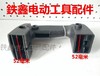 【货号02009】0840电镐手柄电镐开关手把0841电镐开关手柄 商品缩略图1