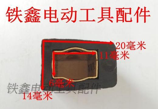 【货号01370】东城锯铝机碳刷架 达美255锯铝机碳刷架 商品图1