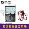【货号04963】电工万用表 指针测量表 多功能指针万用表 商品缩略图0