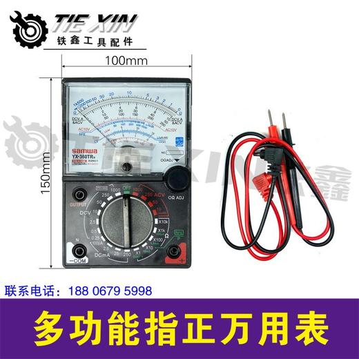 【货号04963】电工万用表 指针测量表 多功能指针万用表 商品图0