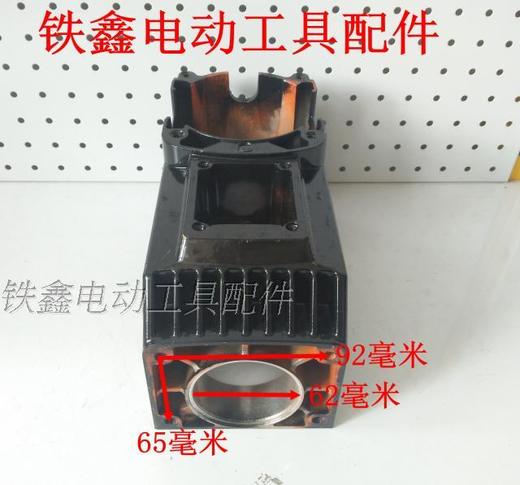 【货号02967】85电镐齿轮箱 95电镐配件95电镐机壳油箱 商品图3