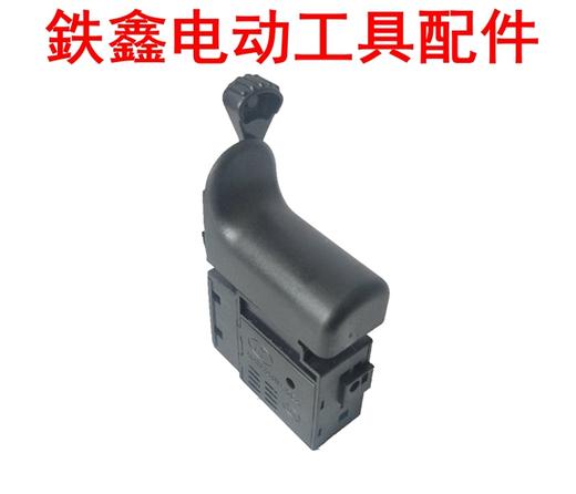 【货号02148】大功率电钻10毫米手电钻开关正反调速开关 商品图4