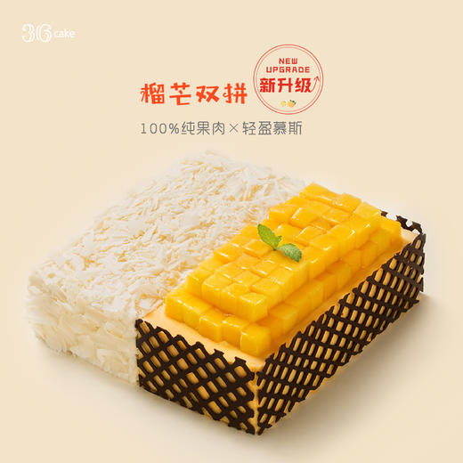 榴芒双拼慕斯蛋糕，可选1/2磅 商品图2