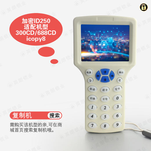 〖8001〗英朗3代ID250 商品图1