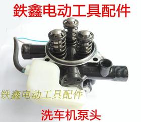 【货号02261】 280洗车机配件白马清洗机配件黑猫手提洗车机泵头