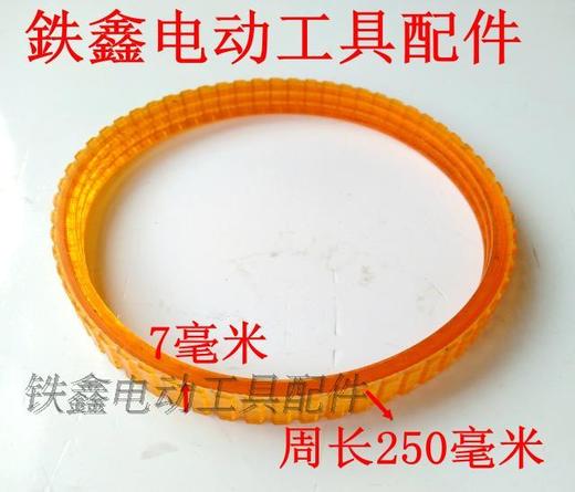 【货号01423】9045砂光机皮带 砂光机配件砂纸机皮带 商品图2