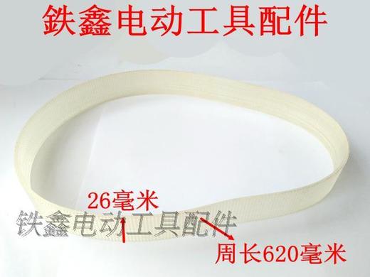 【货号02146】锯铝机皮带达加长美255锯铝机加长皮带 商品图1
