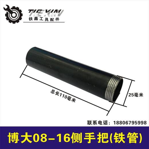 【货号04904】 东成博大0816电钻副手把 电钻手柄铁手柄 商品图0