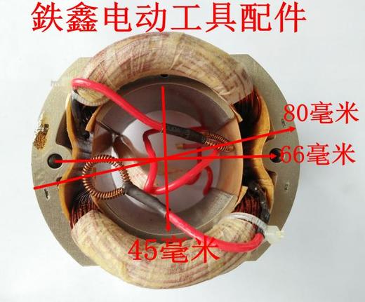 【货号01820】木工电刨配件 南方90电刨定子索信电刨电机 商品图1