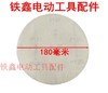 【货号00338】180型植绒砂纸片120目 角磨机砂纸片 商品缩略图1