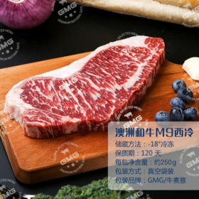 澳洲M9和牛西冷扒 送礼体面 肉质细密鲜嫩 风味十足 适合煎食 烧烤
