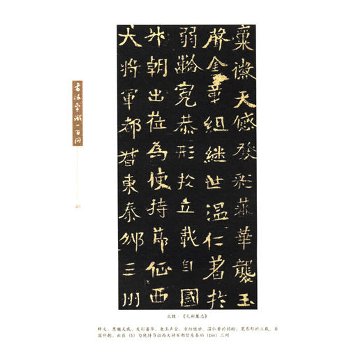 书法常识一百问 书法理论 书法鉴赏艺术书法 书法认识基础入门书籍 闫庆金 河南美术出版社 商品图1