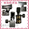 【货号02279】砂光机开关9035砂纸机开关16毫米飞机钻开关手电钻开关 商品缩略图4