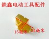 【货号00524】博世6-100角磨机碳刷架 东成100角磨机刷架 商品缩略图2