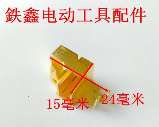 【货号00524】博世6-100角磨机碳刷架 东成100角磨机刷架 商品图2