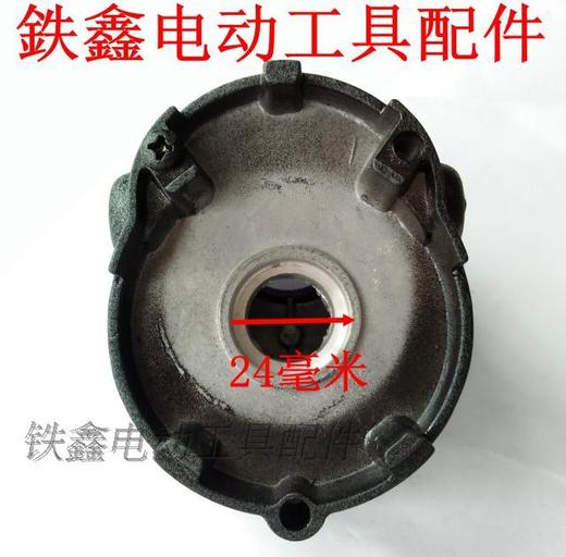 【货号02962】配信源10A大功率手电钻头壳 手电钻外壳 商品图2