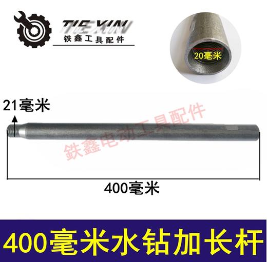 【货号04314】水钻加长杆 400毫米水钻加长杆 水钻配件 商品图0
