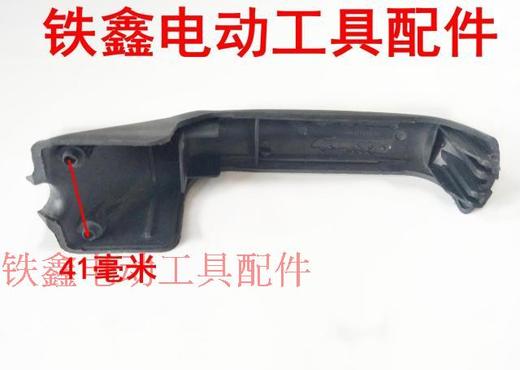 【货号01280】博世28-32电锤手把盖 电锤开关手柄后盖 商品图1