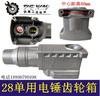 【货号04535】26电锤齿轮箱28电锤齿轮箱 26单用电总成 商品缩略图0