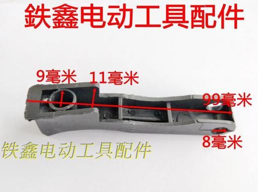 【货号02024】5016电链锯配件 6018电链锯开关盖子 开关盖 商品图2