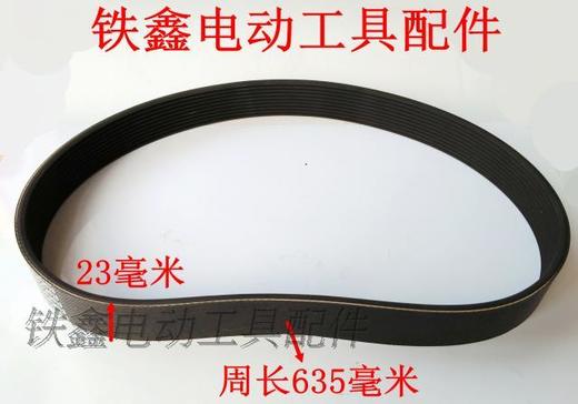 【货号02296】配件350钢材机皮带 钢材机配件精品355橡胶皮带 商品图1