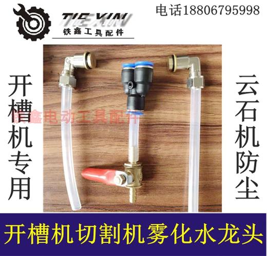 【货号04929】150角磨机加水砂轮罩 43小孔 开槽加水防尘罩 商品图1