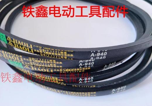【货号04373】切割机配件 400切割机皮带A940 电机皮带 商品图1
