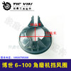 【货号00149】博世6-100角磨机挡风圈 防尘圈散热网盖 商品缩略图1