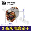 【货号03143】模具电磨定子线圈3毫米电磨9031电磨定子 商品缩略图0