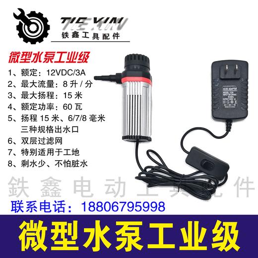 【货号010273】水钻开槽机水泵 22米扬程水泵切割机水泵 商品图0